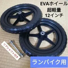 2026年最新】ストライダー ホイールの人気アイテム - メルカリ