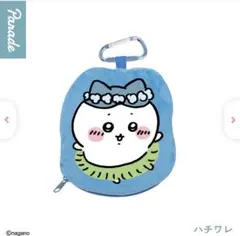 ★新品★ ちいかわ ダイカットポーチ ハチワレ ガチャガチャ カプセルトイ