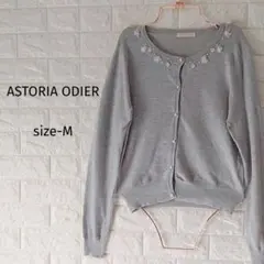 300円〜アストリアオディール カーディガン M グレー パール 花 モチーフ