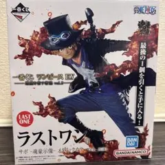 ワンピース／ラストワン賞 ／サボ／メタリックカラーver.