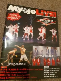 Myojo LIVE 2021 夏コン号