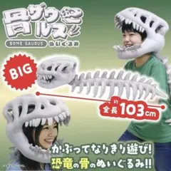 いにしえ龍神伝説ウルトラBIG ぬいぐるみ 2種セット - メルカリ