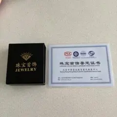 翡翠ペンダント シルバー925 宝石鑑定書付き