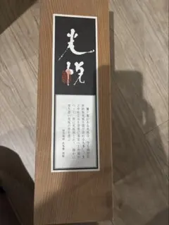 たち吉 光悦 汁椀 5客 木箱入りのサムネイル