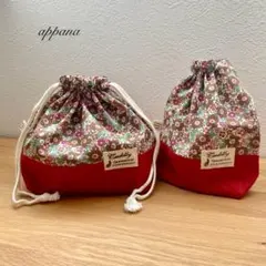 茶色のお花柄×赤無地　お弁当袋とコップ袋　2個セット