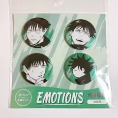 呪術廻戦 伏黒恵 缶バッジセット EMOTIONS 原作絵 ジャンプショップ