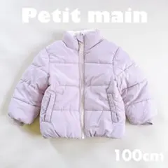 【美品】Petit main 中綿ボアジャケット ダウン 女の子 100cm