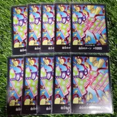 ワンピースカード　ドン！！カード　コビー　ノーマル10枚セット