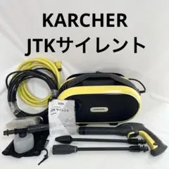 2026年最新】ケルヒャー サイレント jtkの人気アイテム - メルカリ