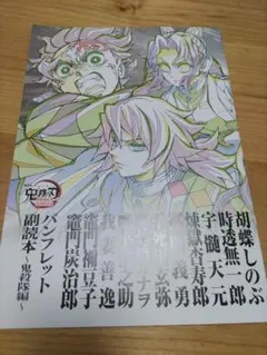 鬼滅の刃 無限城編 特典 第12弾