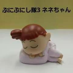クレヨンしんちゃん・ぷにぷにし隊3 ネネちゃん フィギュア約４×5cm