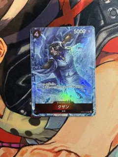 ワンピースカード　OP02-096 クザン