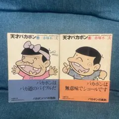 Tentomushi様 リクエスト 2点 まとめ商品