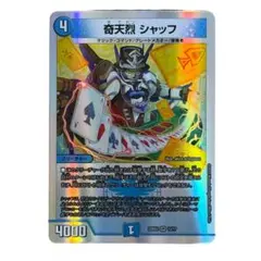 メルカリ便　奇天烈シャッフ 20th A 2026年最新】奇天烈シャッフの人気アイテム - メルカリ