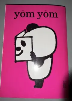 yom yom 2008/3 雑誌