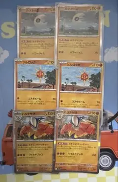 匿名配送』ソルロック ルナトーン　ハリテヤマ まとめ売り