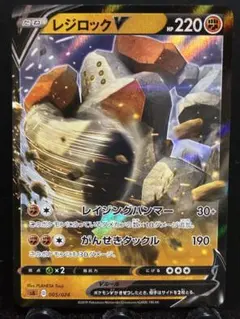 レジロックEX XYG パーフェクトバトルデッキ60 ジガルデEX 003/0