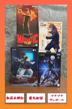 エ*ロ様 呪術廻戦 五条悟 宿儺 脹相 虎杖悠仁 フィギュア 4種セット