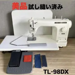 【◆皮もOK◆ハイパワー直線縫いミシン　TL-98DX】整備済み品 現品管理番号：0503JPV2 メルカリ