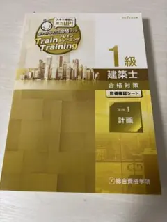 2026年最新】一級建築士 トレトレの人気アイテム - メルカリ