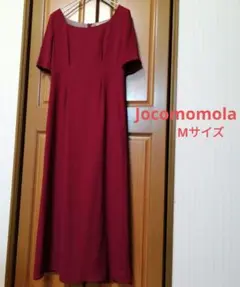 【本日限定】　Jocomomola　ホコモモラ　ロングワンピース　Mサイズ　赤系