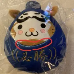 横浜DeNAベイスターズ DB.スターマン ぬいぐるみ　必勝だるま