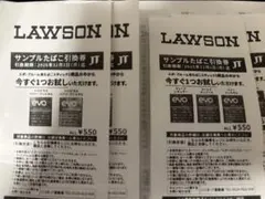 LAWSON エボ・プルーム サンプルたばこ引換券