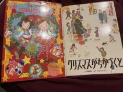 クリスマスがちかづくと ルルとララ