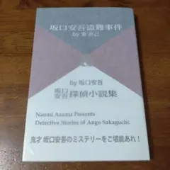 2026年最新】東直己の人気アイテム - メルカリ