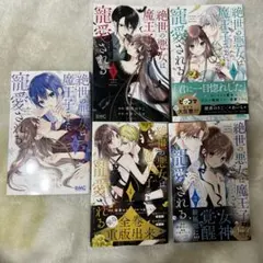 絶世の悪女は魔王子さまに寵愛される 黒闇神夜明 カード - メルカリ