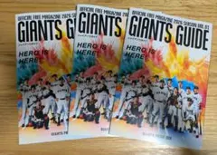 GIANTS 2026選手名鑑3セット