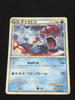 ギャラドス：ランダムベーシックパック おまけキラカード PROMO 004/L