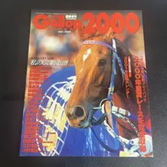 2025年最新】重賞年鑑の人気アイテム - メルカリ