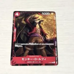 ワンピースカード モンキー・D・ルフィ 最強ジャンプ2022年8月号付録
