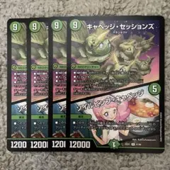 キャベッジセッションズ