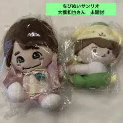 大橋和也 ちびぬい・指人形セット - メルカリ