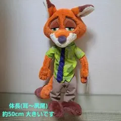 ズートピア　ニックワイルドぬいぐるみ