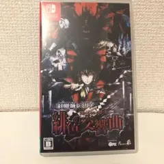 紅魔城レミリア 緋色の交響曲 スカーレット・シンフォニー 通常版