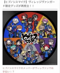 未使用品　【ヒプノシスマイク】クリアカード（2枚セット）≪セット≫（全24種）