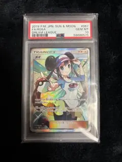 2026年最新】メイ sr psa10の人気アイテム - メルカリ