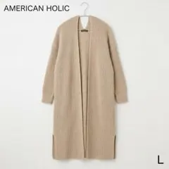 AMERICAN HOLIC ロングニットカーディガン L ベージュ 羽織り