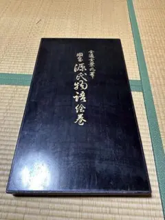 御料理包丁 堺秀岳 三条廣明 源光金 ゴールドフィッシュ 包丁5本セット