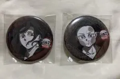 鬼滅の刃　ダイニング　お楽しみくじ　鬼舞辻無惨　狛治　缶バッジ