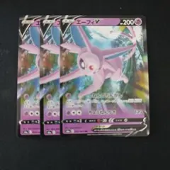エーフィv エーフィV | ポケモンカードゲーム公式ホームページ