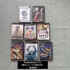 即購入OK‼️早い者勝ち‼️PS2ソフト 9本セット‼️バラ売り売りOK‼️1本400円