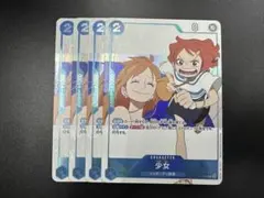 ワンピースカード　プロモ　少女　4枚⑤
