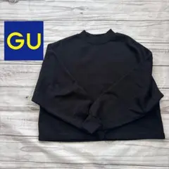 GU 黒 裏起毛 クルーネック スウェット無地