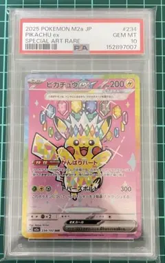 2026年最新】ピカチュウex psa10 sarの人気アイテム - メルカリ