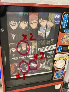 呪術廻戦　GAREKI ポスターコレクション　コンプリートセット 呪術廻戦 GAREKI ポスターコレクション コンプリートセット - メルカリ