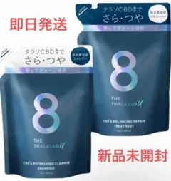 【即日発送】エイトザタラソユー シャンプー トリートメント 400ml